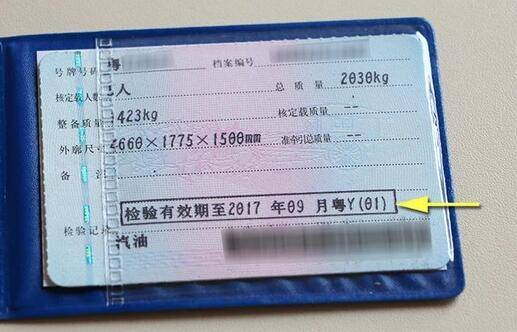 车检过期怎么办？急！在线等！