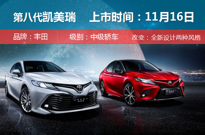 11月上市新车大盘点 SUV演主角轿车抢镜