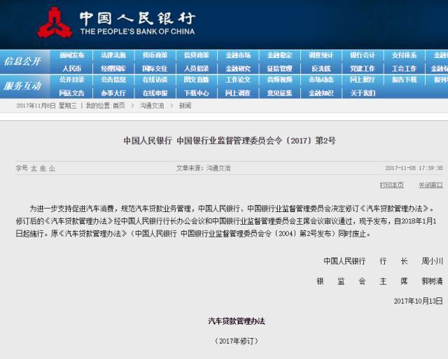二手车贷款最高发放比例70%