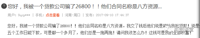 这类骗贷逾期风险高,车贷公司险当“替死鬼”