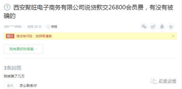 这类骗贷逾期风险高,车贷公司险当“替死鬼”