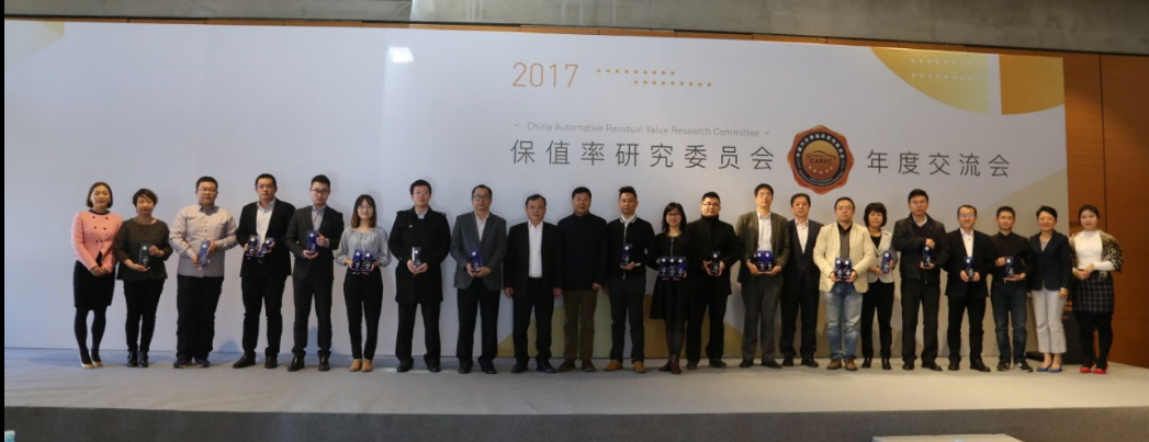 探讨残值研究与应用 赋能汽车金融及行业发展