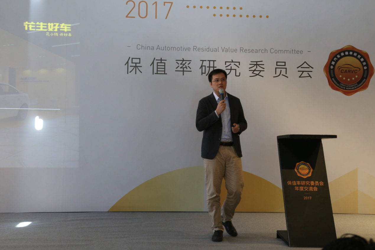 探讨残值研究与应用 赋能汽车金融及行业发展