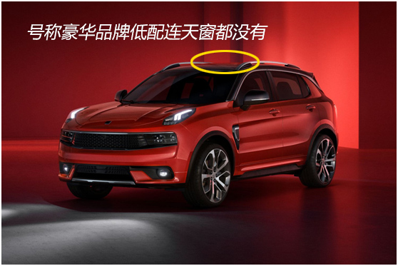 长得丑没关系,被捧上天的领克01真的只是丑么?