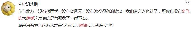 南北方人眼中的南北方差异 说的太准了