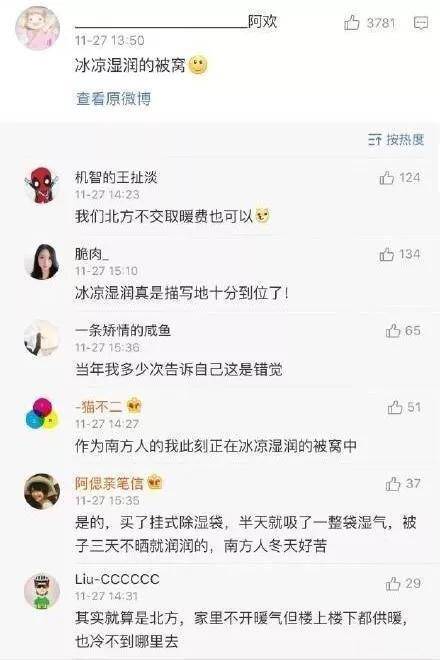 南北方人眼中的南北方差异 说的太准了