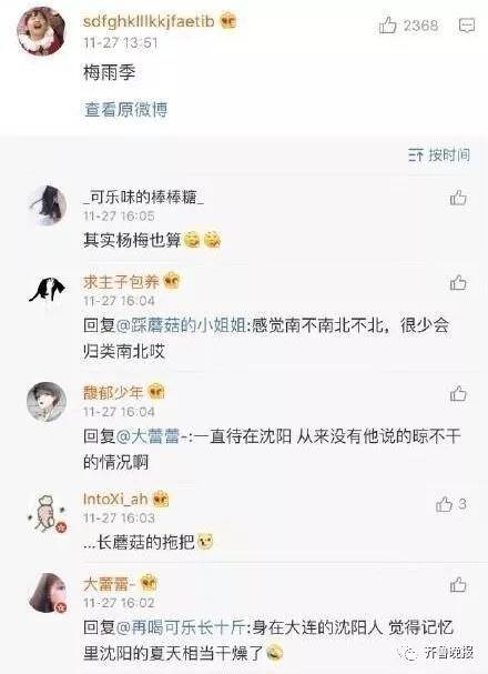南北方人眼中的南北方差异 说的太准了
