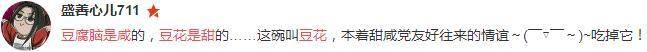 南北方人眼中的南北方差异 说的太准了