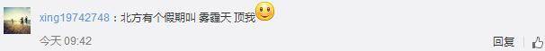 南北方人眼中的南北方差异 说的太准了