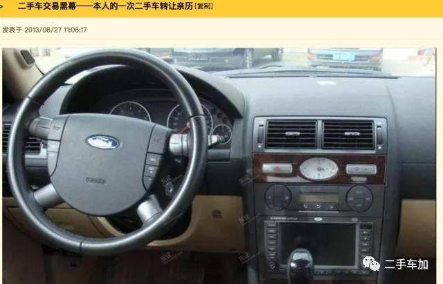 二手车交易陷阱重重 遭遇诟病 监管部门着手整治 能否重塑口碑?