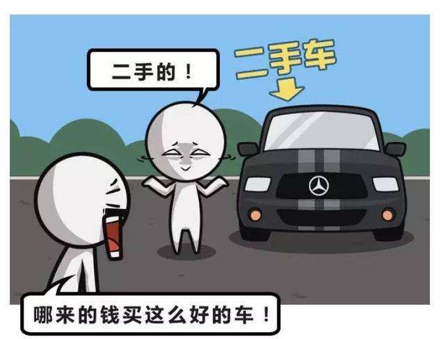 买二手车，不要想着捡漏儿