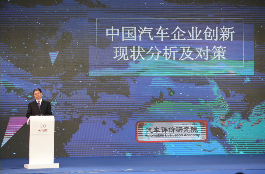 北京汽车创新大集启动 加速全国科创中心建设