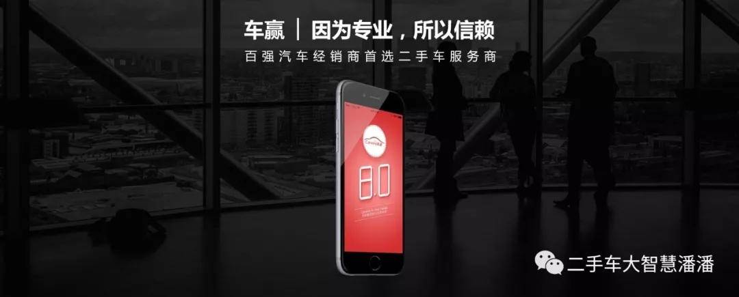 向所有二手车人致敬:一样的青春,不一样的芳华