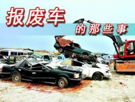 车管所: 辟谣! 18年汽车报废规定照常执行, 国三车还能再开2年!