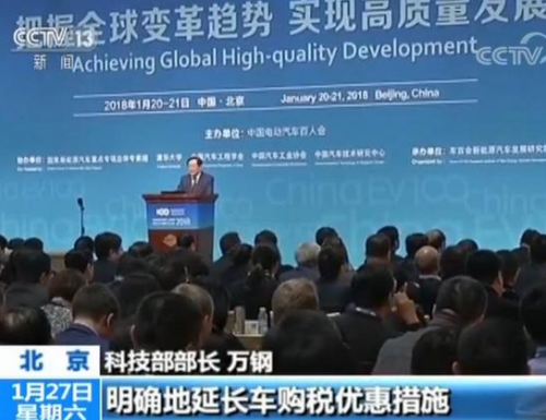 新能源車補貼2020年后徹底退出，相關的燃油車退市時間表正在研究