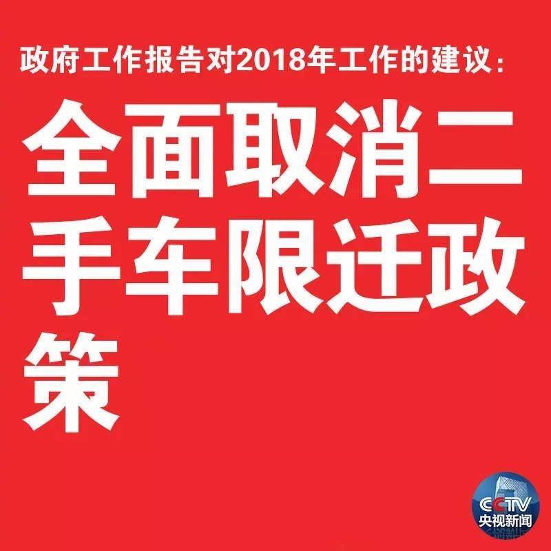 全面取消二手车限迁,你的车又值钱了!