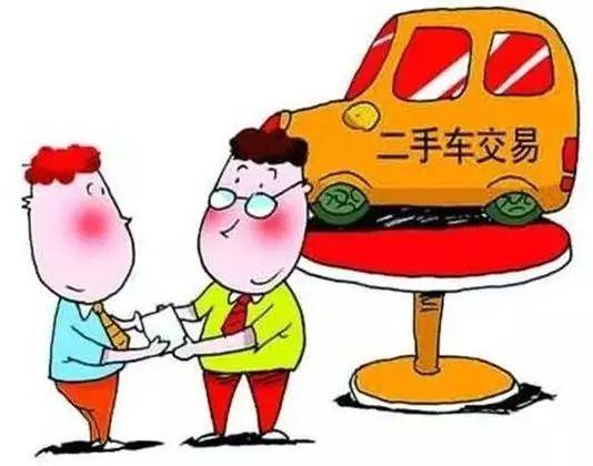 解读:全面取消二手车限迁,二手车的春天来了!