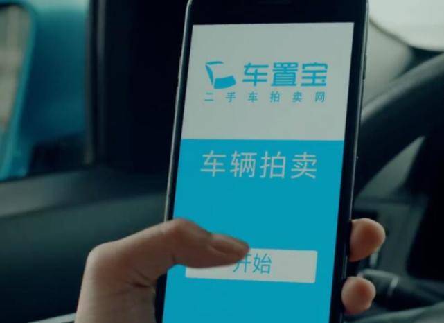 車置寶與阿里二手車達成二手車C2B交易戰略合作