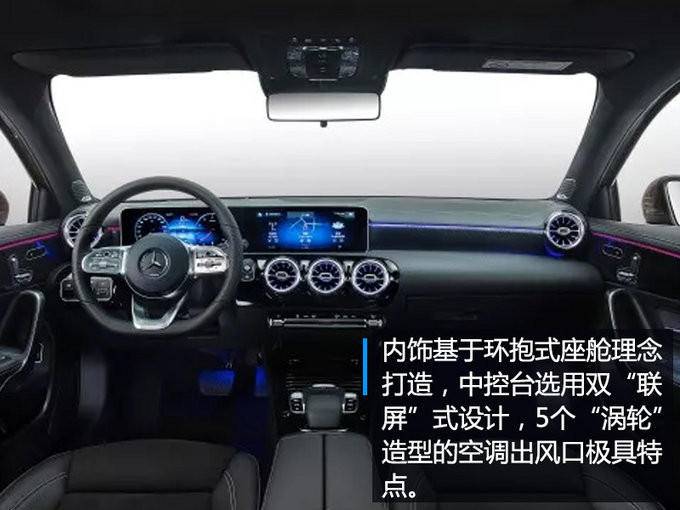 奔驰拼了！北京车展带来37款车 3款全球首发