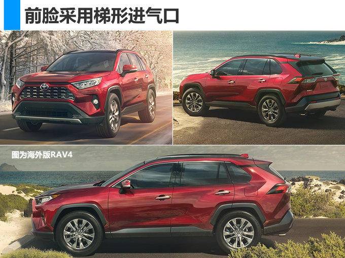 一汽丰田将推全新RAV4混动版 油耗下降超30%