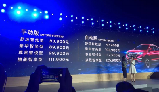 售价8.39-12.59万,一汽奔腾SENIA R9上市