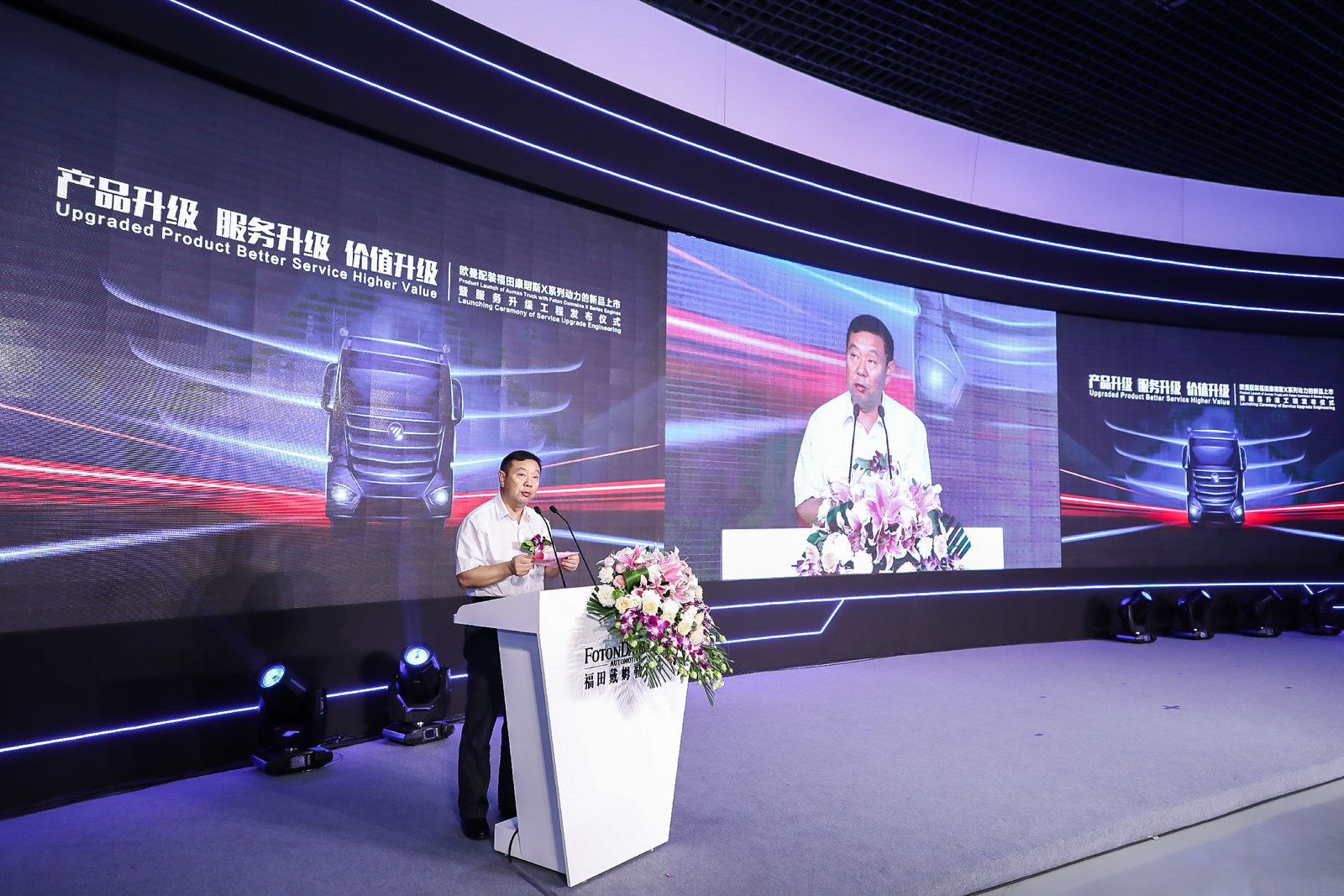 奏响产品、服务、价值升级三部曲  欧曼配装福田康明斯X系列动力新品上市