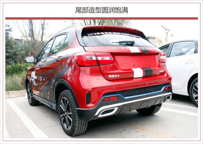 打造未来出行创新方案 领途汽车9月19日正式发布