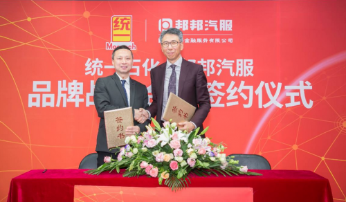 统一润滑油牵手邦邦汽服 汽后生态布局再下一