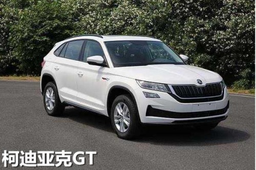 时尚新风向 轿跑SUV新车柯迪亚克GT等待上线