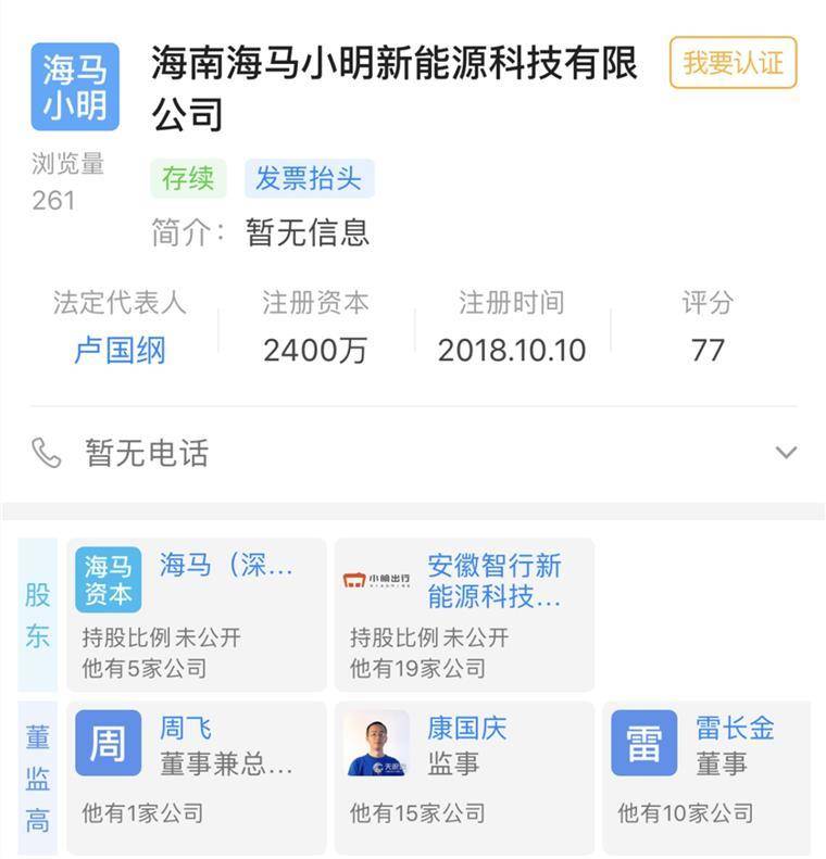 车企忙着找出路? 海马江淮先后发布进军网约车共享出行计划