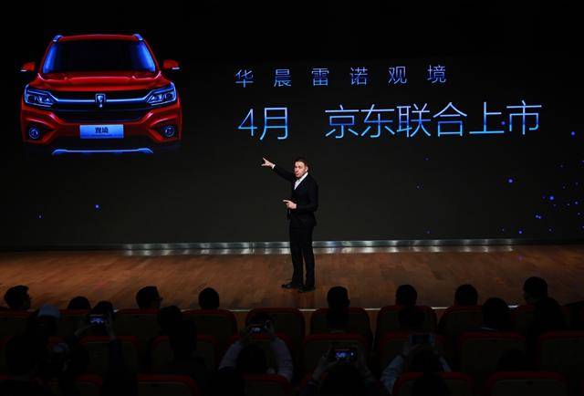 华晨雷诺牵手京东 尝鲜汽车O2O营销新生态
