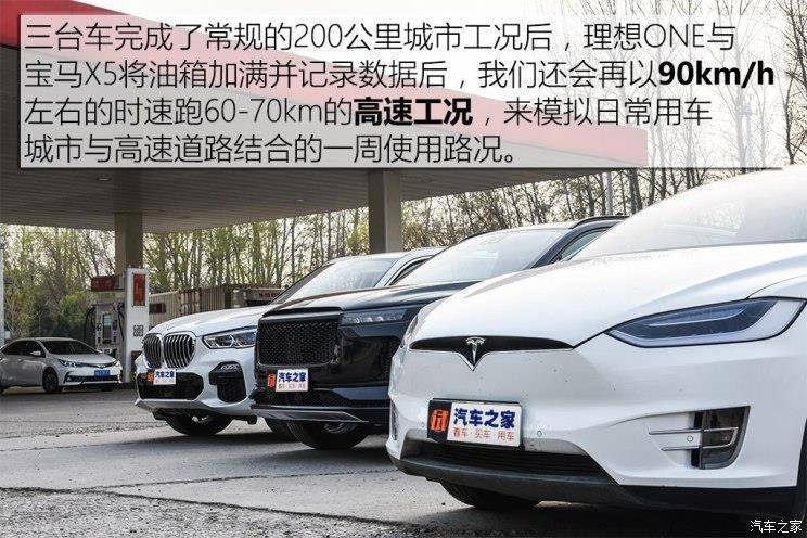 理想ONE\/Model X\/宝马X5 三款中大型SUV对比