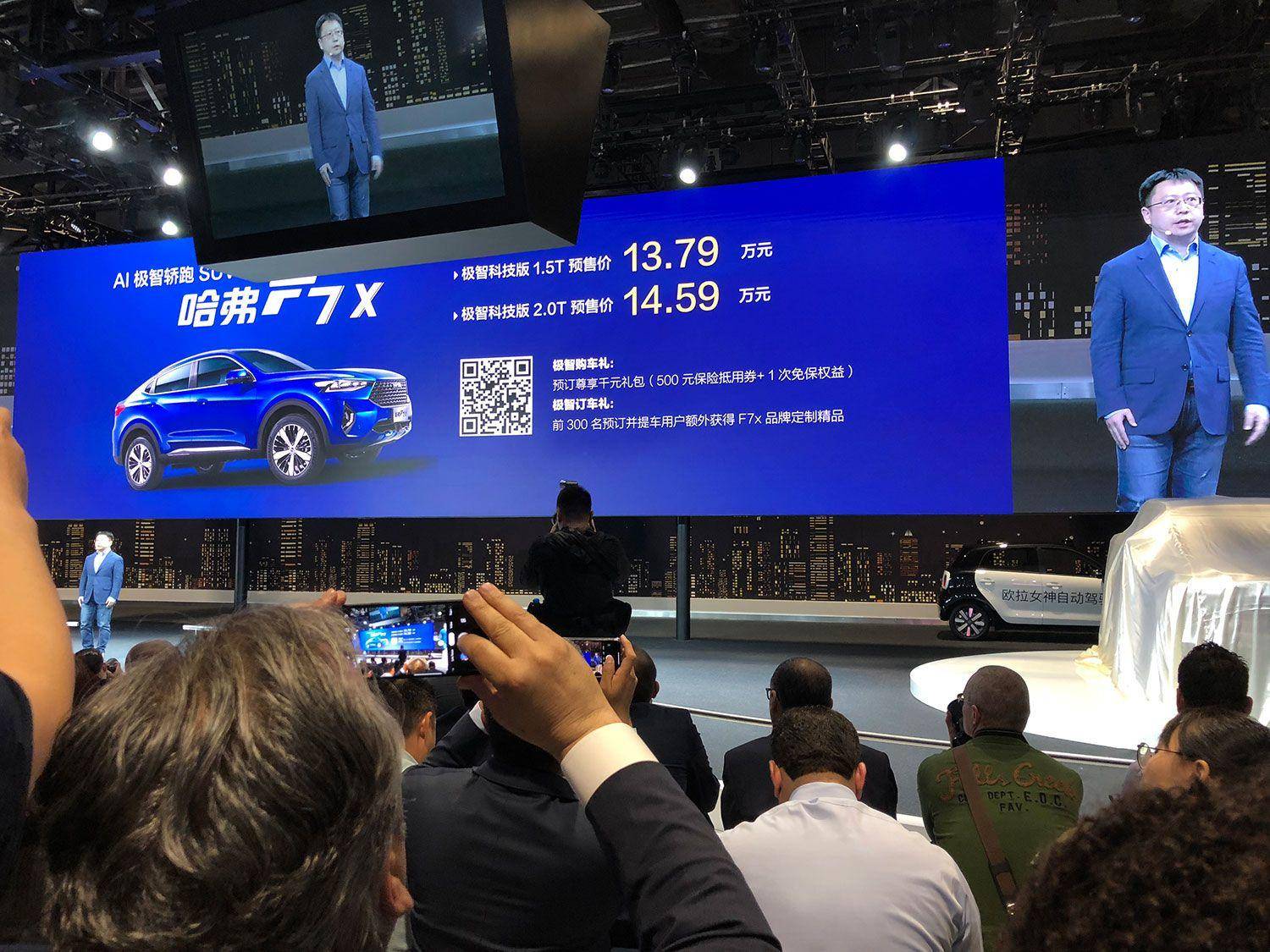 2019上海车展:哈弗F7x预售价13.79万元起 - 热
