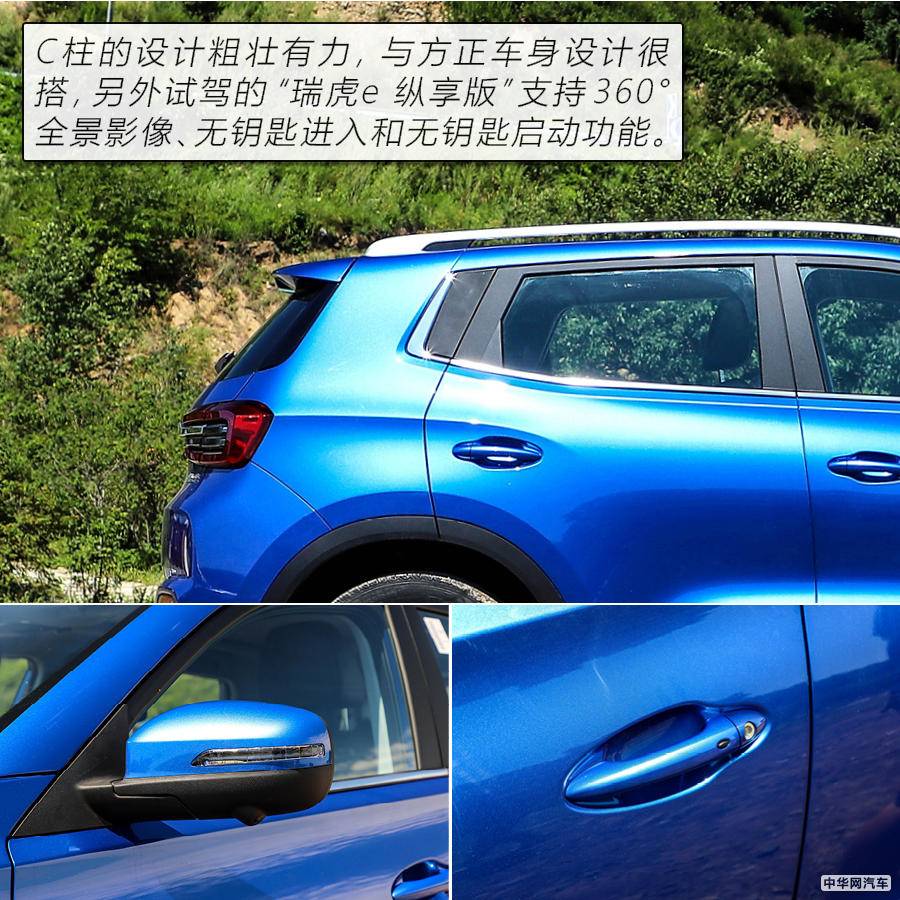 续航401公里不落人后 试驾电动SUV奇瑞瑞虎e 续航401公里不落人后 试驾电动SUV奇瑞瑞虎e