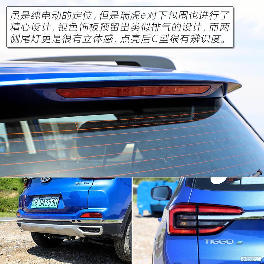 续航401公里不落人后 试驾电动SUV奇瑞瑞虎e 续航401公里不落人后 试驾电动SUV奇瑞瑞虎e