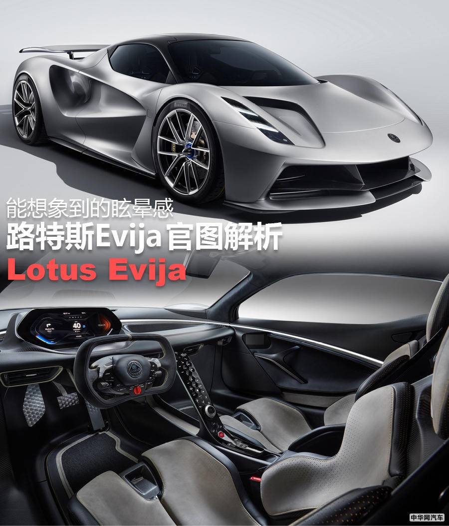 3秒破百的電動超跑 這樣的路特斯Evija你喜歡嗎? 3秒破百的電動超跑 這樣的路特斯Evija你喜歡嗎?
