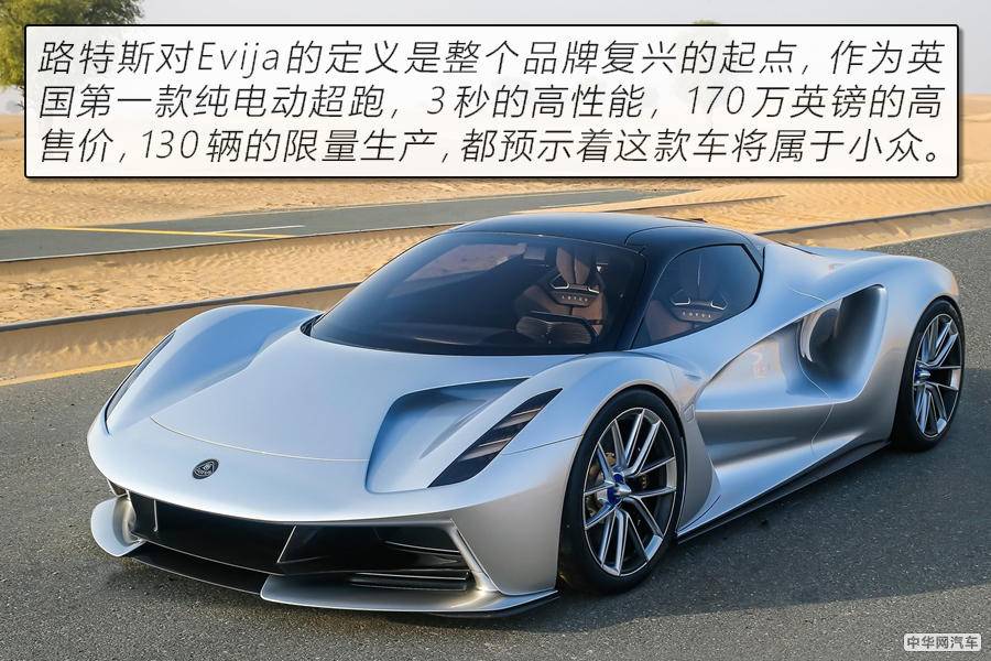 3秒破百的電動超跑 這樣的路特斯Evija你喜歡嗎? 3秒破百的電動超跑 這樣的路特斯Evija你喜歡嗎?