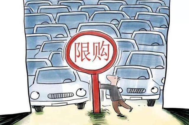 重磅：北京市将重点照顾无车家庭申购 