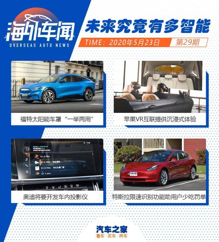汽车之家