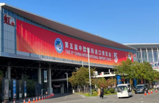 第五届中国国际进口博览会隆重开幕