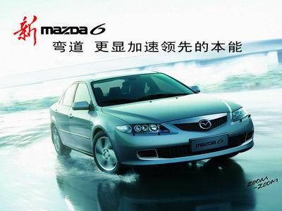 玩了个文字游戏? 新马6新豪华型配置缩水(1)