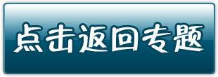 点击这里看大图