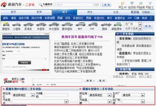 第一车网二手车阳光联盟 构筑二手车阳光