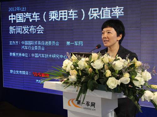 保值率发布会现场