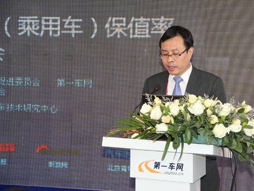 中国乘用车保值率发布会柴部长发表精彩演说