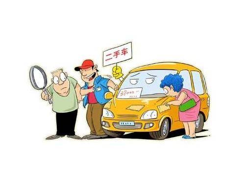 北京二手车过户的流程及手续