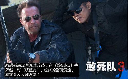 震撼!《敢死队3》车型盘点