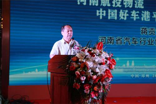 河南航投物流与河南鸿冠集团联手 中国好车港