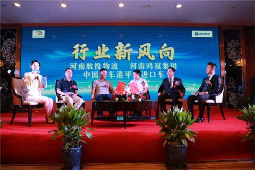 河南航投物流与河南鸿冠集团联手 中国好车港