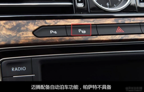 兄弟之争 新速派和新迈腾哪个好?